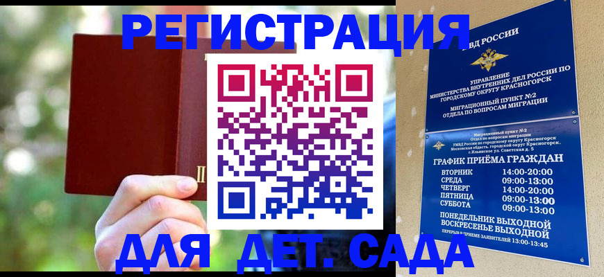 прописка 2025 в Камызяке