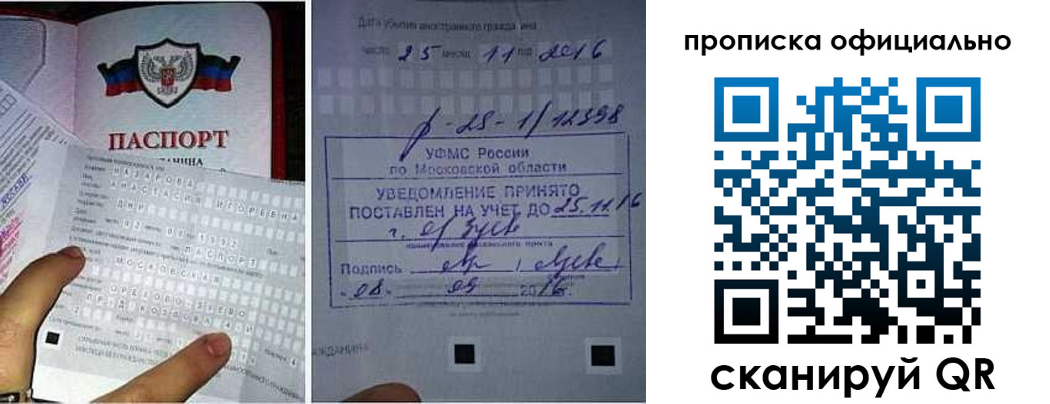прописка паспорт в Камызяке