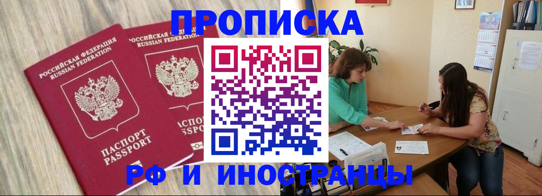 прописка для школы в Камызяке