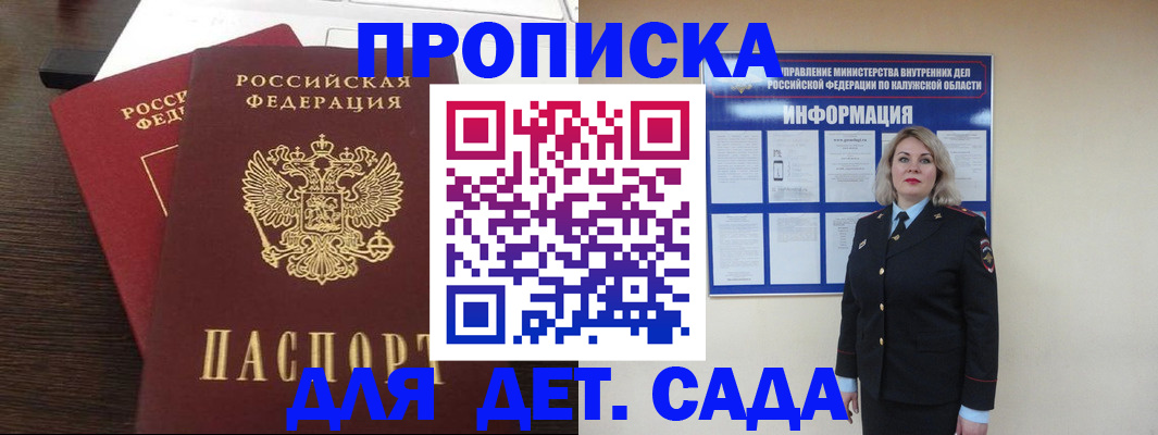 прописка для кредита в Камызяке