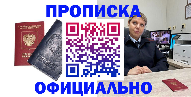 где прописаться в Камызяке