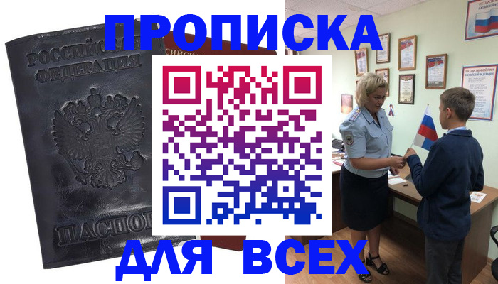 регистрация в Камызяке