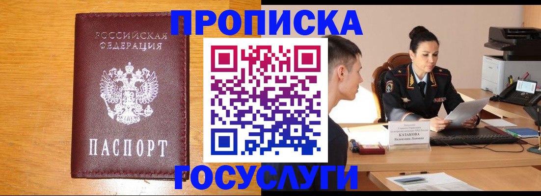 временная регистрация собственник в Камызяке