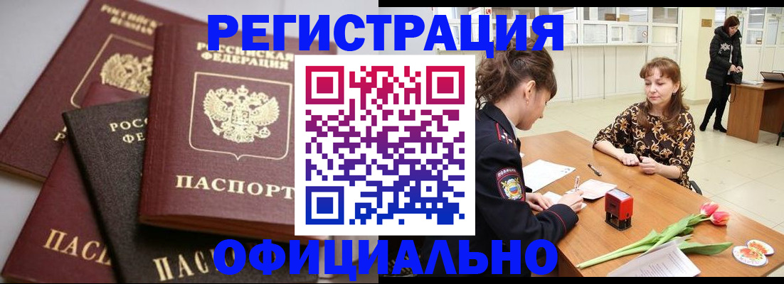 временная регистрация в Камызяке