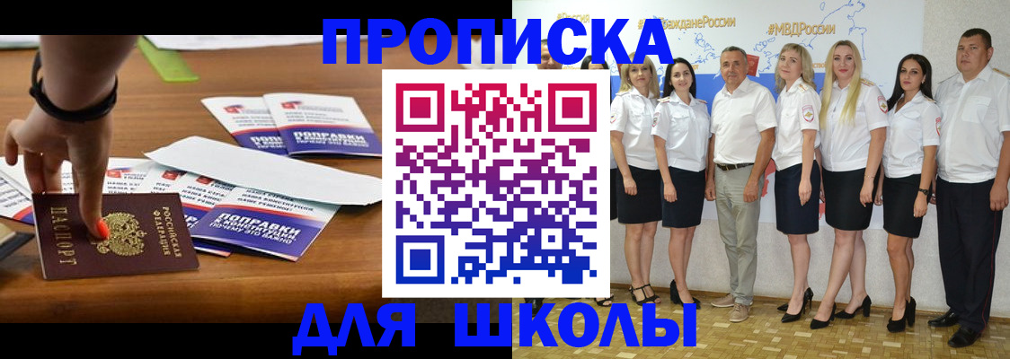 прописка для военкомата в Камызяке