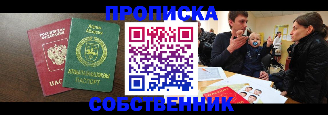 временная регистрация недорого в Камызяке