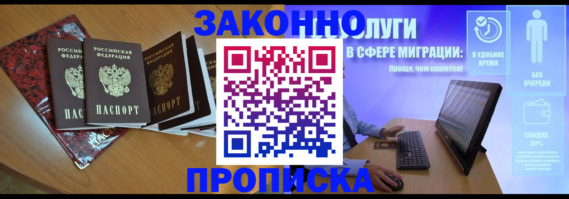 временная регистрация недорого в Камызяке